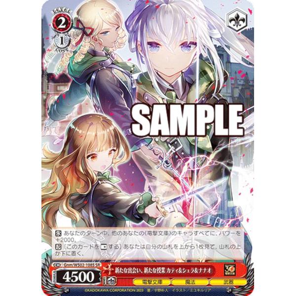 ヴァイスシュヴァルツ トレカ 電撃文庫 30th SP 東方から来た少女