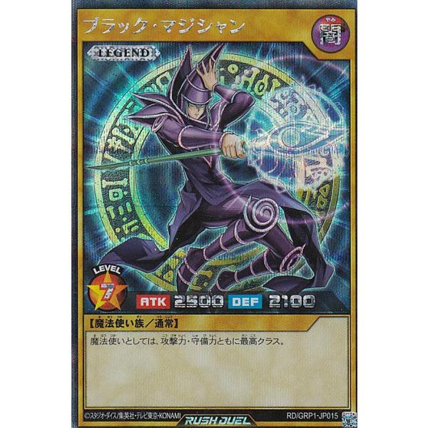 遊戯王 ラッシュデュエル RD/GRP1-JP015 ブラック・マジシャン (日本語
