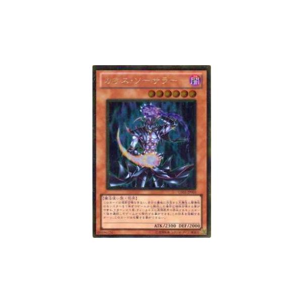 プレイ用】遊戯王 GS03-JP005 カオス・ソーサラー(日本語版 ゴールド