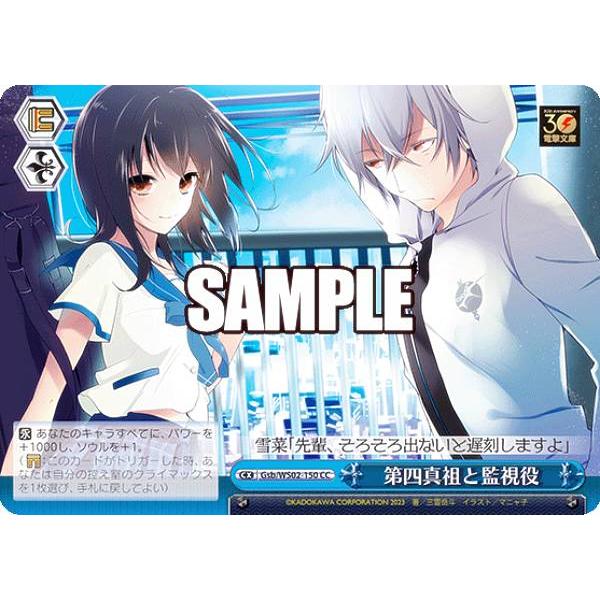 ヴァイス 電撃文庫 第四真祖と監視役 SP ヴァイス 電撃文庫 第四真祖と監視役 SP ヴァイスシュヴァルツ Gsb