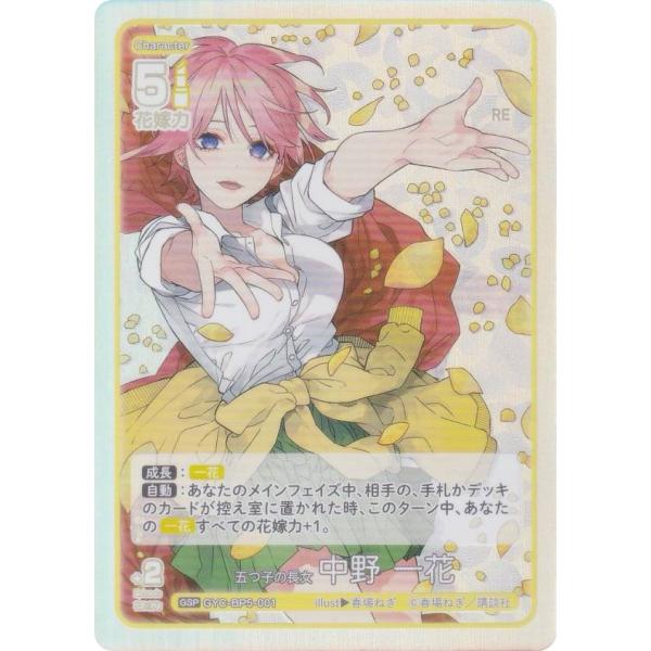 五等分の花嫁 カードゲーム SSP 五つ子の長女 中野一花 サイン PSA10 サイン 五等分の花嫁 カードゲーム 五つ子の長女 中野一花 SSP