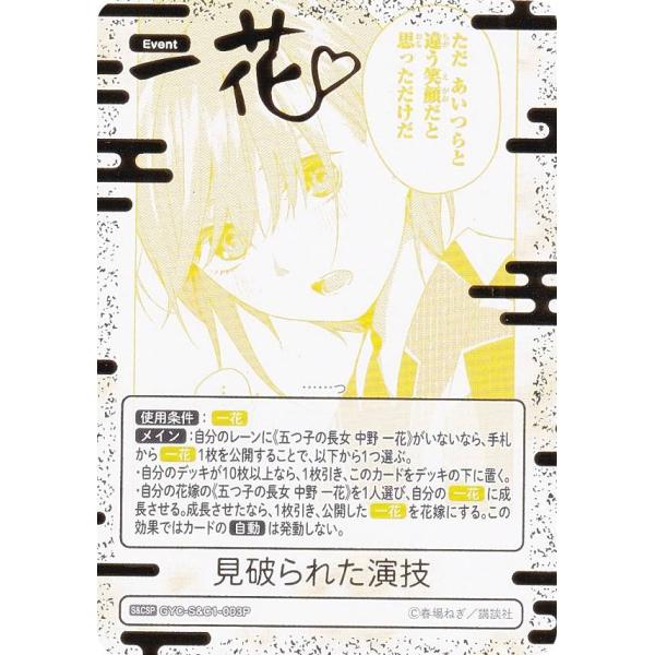 lead-netstore_gycsc1142511mrp003