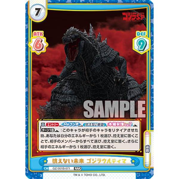 Reバース ゴジラウルティマ PP 楽天市場】Reバース GZ/001B-P013PP ゴジラウルティマ (PP プレミアム