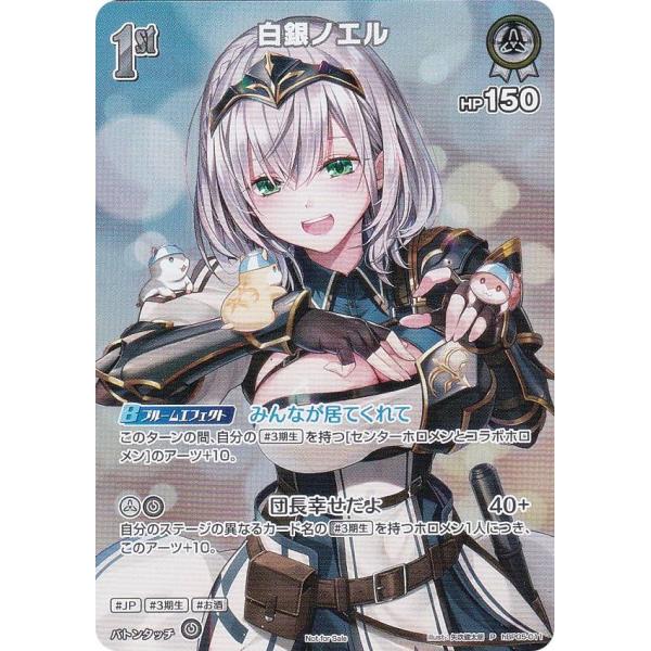 ホロライブOCG 35P プロモ ホロカ】35P(パラレル)の買取価格と値段相場【ホロライブOCG