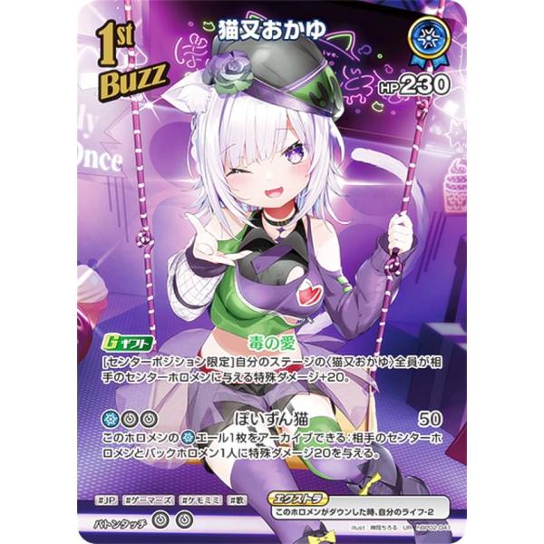 ホロライブオフィシャルカードゲーム 猫又おかゆ UR スタートデッキ 青 猫又おかゆ | カードリスト | hololive