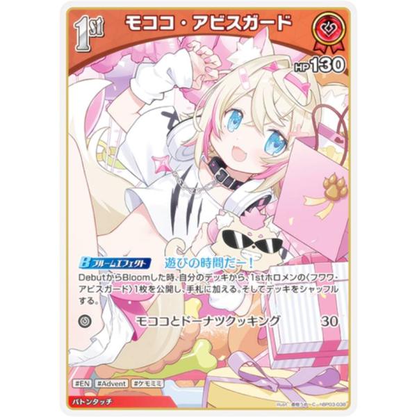モココ・アビスガード　ホロライブ ホロナツパラダイス グッズ3点セット ホロライブ English -Advent- モココ・アビスガード 「AXGRIT