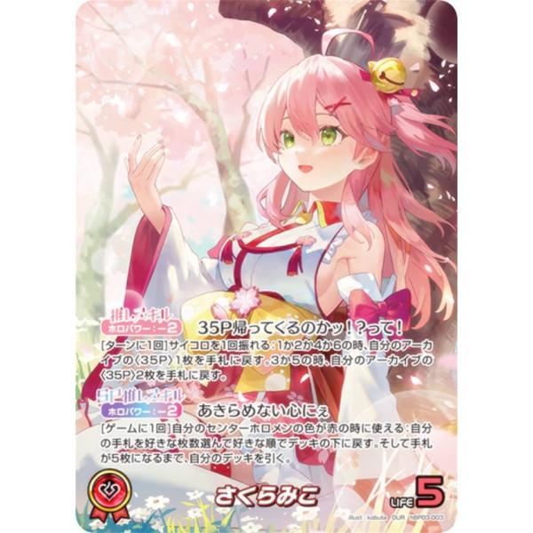 パラレル】ホロライブオフィシャルカードゲーム hBP03-003 パラレル】ホロライブオフィシャルカードゲーム hBP03-003
