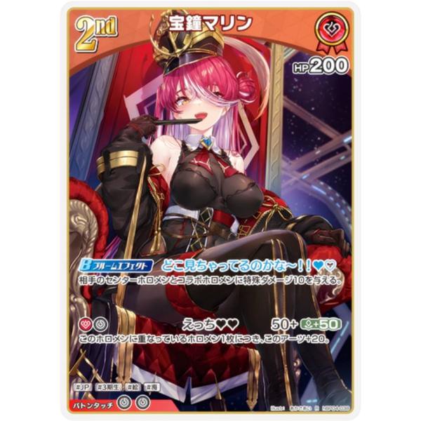 ホロライブ カードゲーム 宝鐘マリン our lead-netstore_hbp02202412tt003