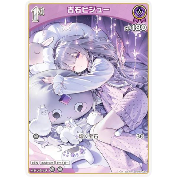 PSA10 ホロカ　UR　古石ビジュー ホロライブ PSA10 ホロカ UR 古石ビジュー ホロライブ ホロカ】古石ビジュー