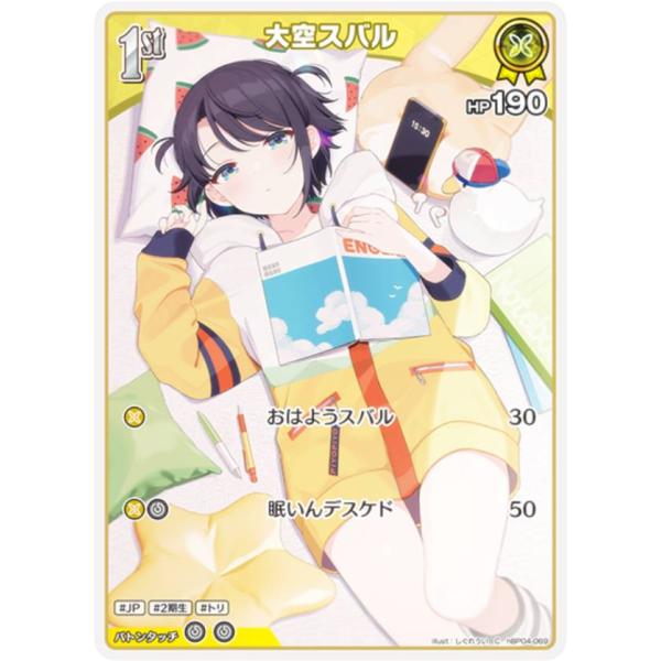 ホロカ ホロライブカード 大空スバル OUR OUR】hBP04-006 大空スバル | hololive OFFICIAL CARD GAME