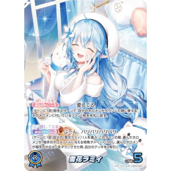 パラレル】ホロライブオフィシャルカードゲーム hBP04-004 雪花