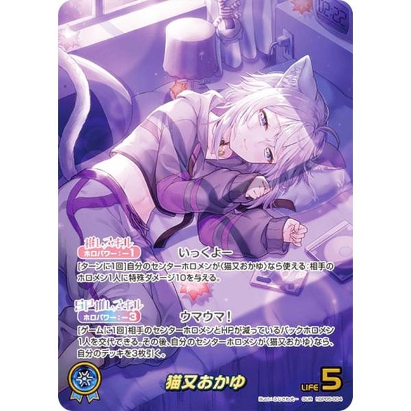 ホロライブオフィシャルカードゲーム OUR 猫又おかゆ lead-netstore_hbp05192509mrp004
