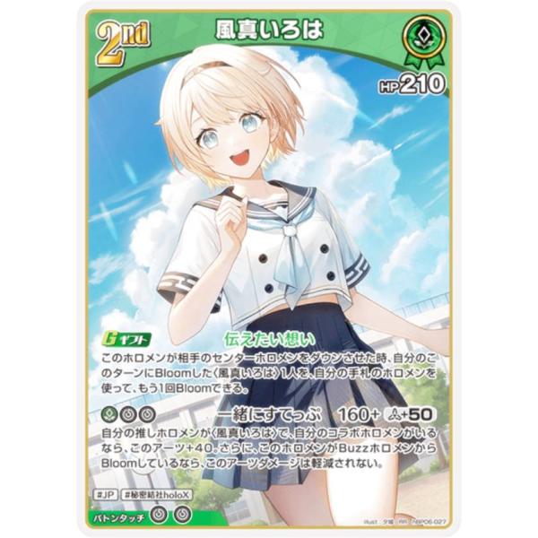 【MILINBABY】Bible Black トレカ ホロパラレルコンプ バイブルブラック トレーディングカード レギュラー(07-12) 6枚セット