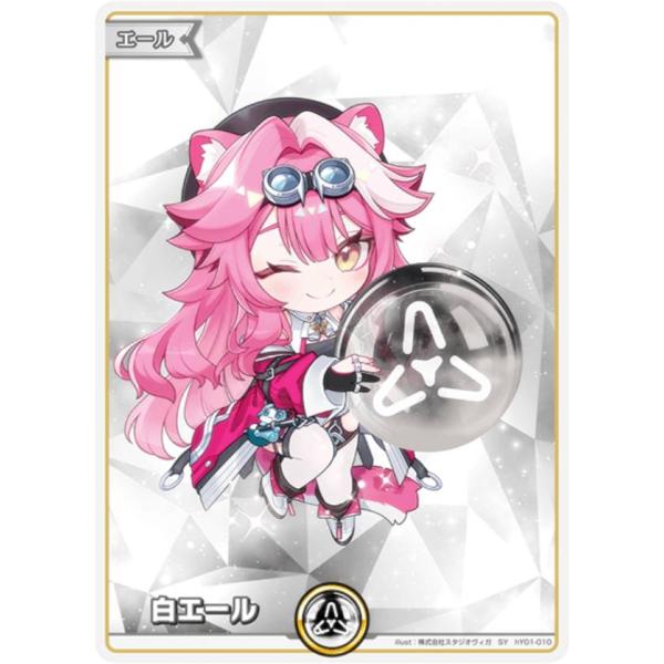ホロライブカードゲーム 白上フブキ 白エール 3枚SY スペシャルエール 白エール（白上フブキ）【SY】《白》 hY01-003 販売ページ｜ホロライブ