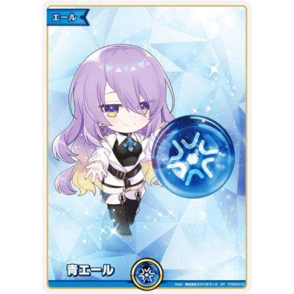 パラレル】ホロライブオフィシャルカードゲーム hY04-010 青エール (SY