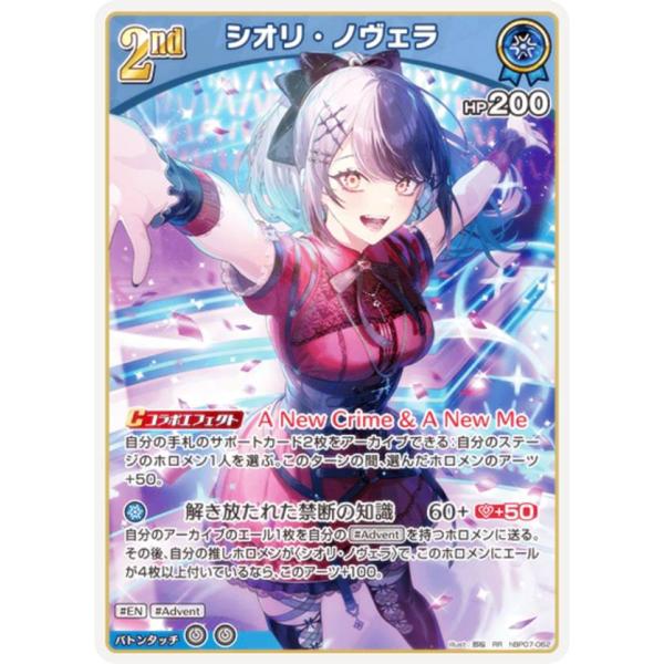 ホロライブカード　シオリ・ノヴェラ　UR 3枚 ホロライブカードゲーム シオリ・ノヴェラ UR 3枚セット - メルカリ