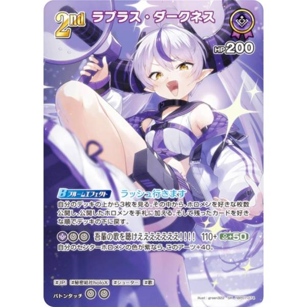 ホロライブ　ラプラス・ダークネス　プロモ　パラレル パラレル】ホロライブオフィシャルカードゲーム hBP07-074 ラプラス