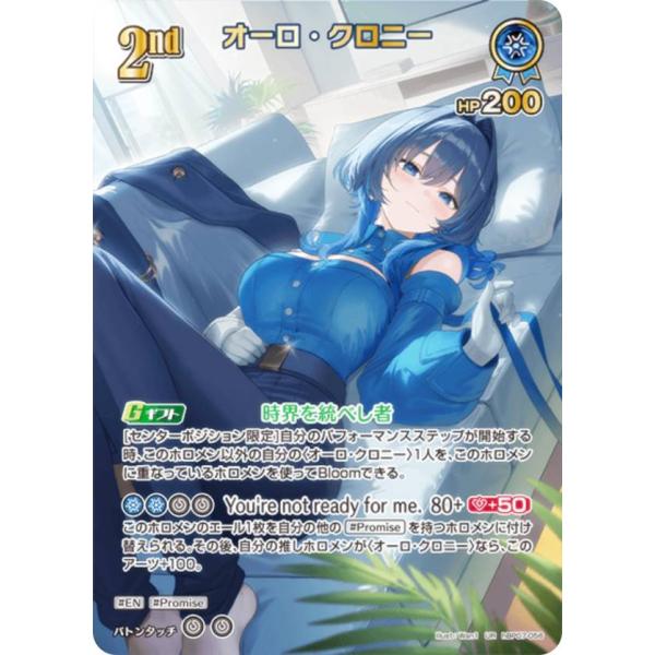 パラレル】ホロライブオフィシャルカードゲーム hBP07-056 オーロ