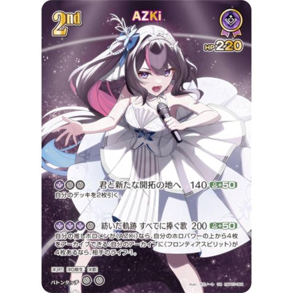 【おまけ付き】ホロライブ オフィシャルカードゲーム AZKi UR lead-netstore_hbp07132603tts069