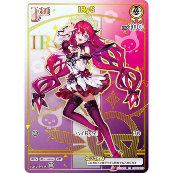 パラレル】ホロライブオフィシャルカードゲーム hBP08/hBP01-028 IRyS