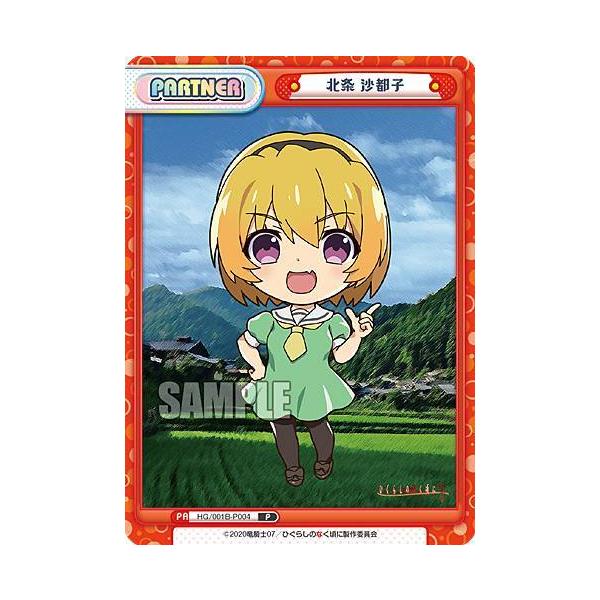 Reバース ひぐらし業 北条沙都子 レアカード Reバース HG/001B-P004 北条 沙都子 (P パートナー) ブースターパック