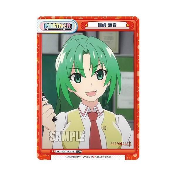 Reバース ひぐらしのなく頃に SP園崎魅音 SP 園崎 魅音(サイン入り) 販売 | ひぐらしのなく頃に 業 | Re