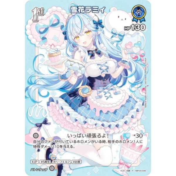 雪花ラミィ OSR OUR PSA10 2連番 ホロライブ カードゲーム ホロカ ホロライブオフィシャルカードゲーム hBP04-046 雪花ラミィ (P プロモ