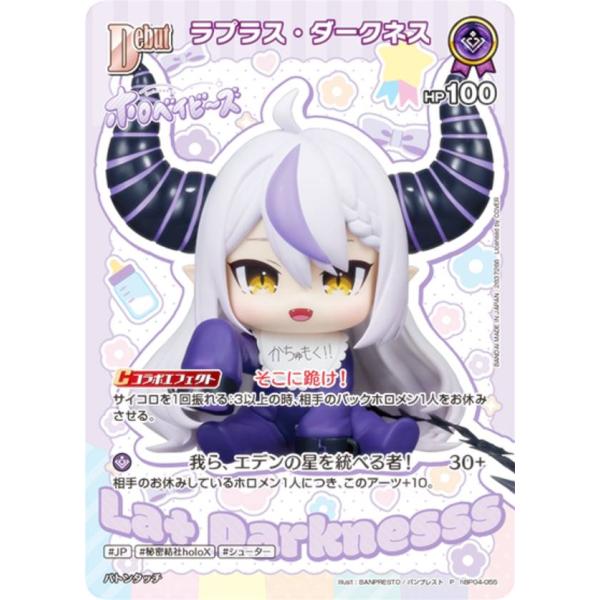 ホロライブオフィシャルカードゲーム hBP04-055 ラプラス・ダークネス