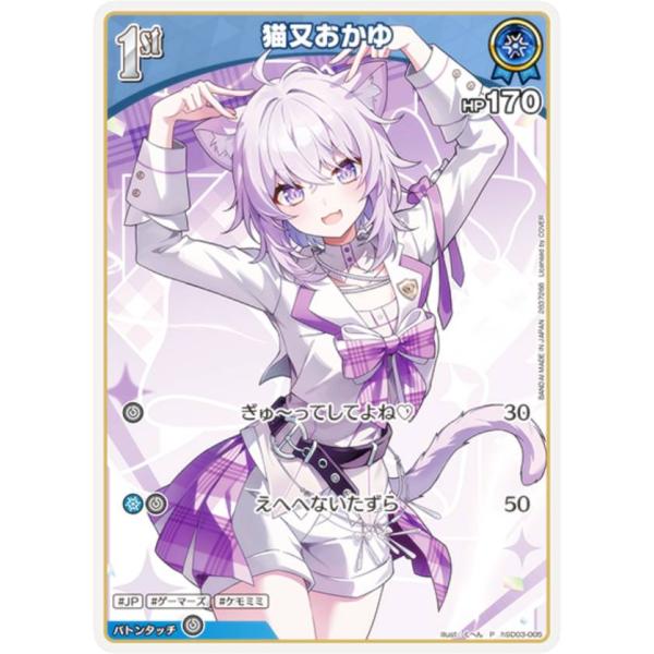 ホロライブオフィシャルカードゲーム hSD03-005 猫又おかゆ (P プロモ