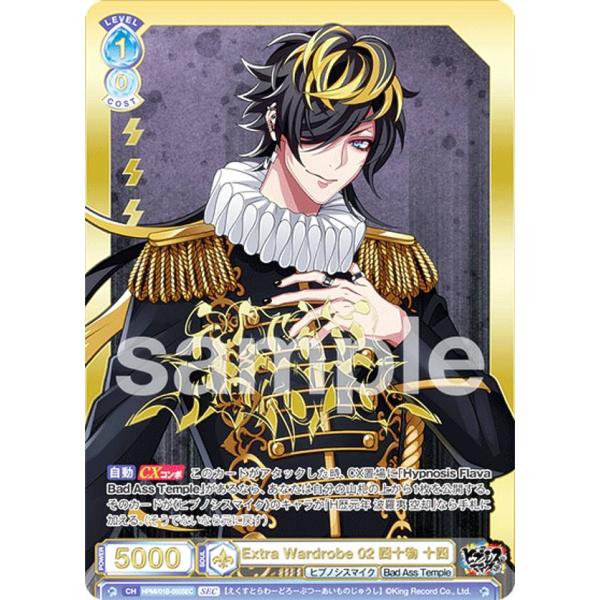 ヴァイスシュヴァルツブラウ HPMI/01B-055SEC Extra Wardrobe 02 四十