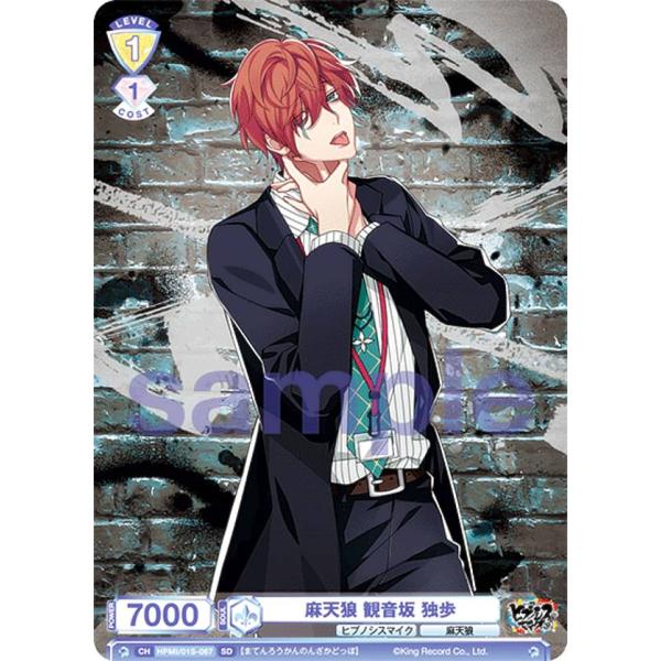 ヒプノシスマイク ヴァイスシュヴァルツブラウ 観音坂独歩 最高レアコンプセット 楽天市場】【中古】ヴァイスシュヴァルツブラウ Extra Wardrobe 03