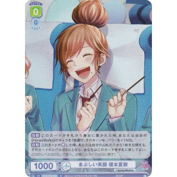 HoneyWorks ヴァイスシュヴァルツ ブースターパック『HoneyWorks ～告白実行委員会～』｜Item(商品