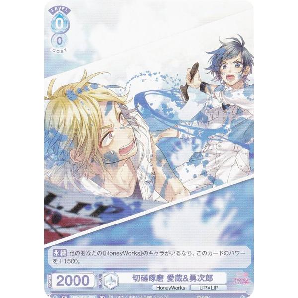 HoneyWorks ヴァイスシュヴァルツ　デッキ スタートデッキ 『HoneyWorks ～告白実行委員会～』｜Item(商品