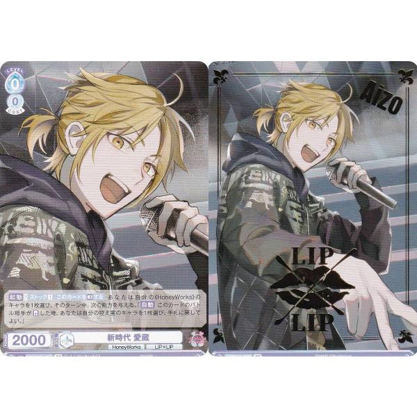 ヴァイスシュヴァルツブラウ HNW/01S-005B 新時代 愛蔵 (BR ブラウレア