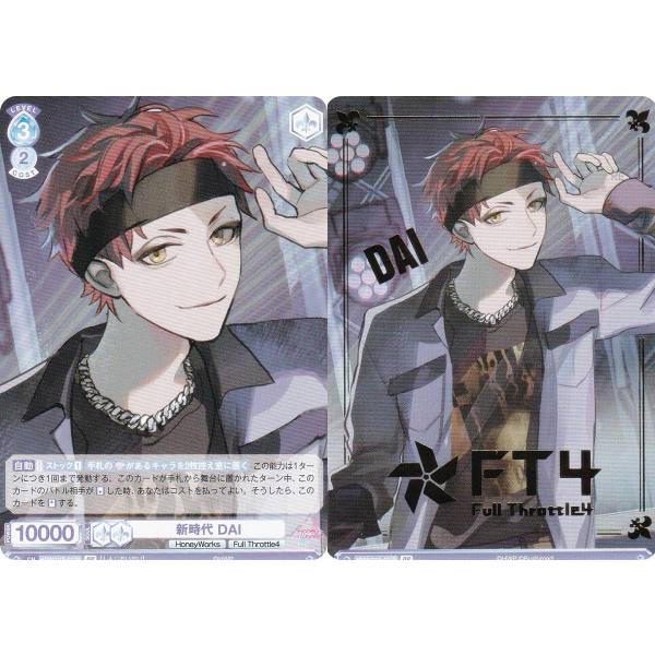 ヴァイスシュヴァルツブラウ HNW/01S-017B 新時代 DAI (BR ブラウレア