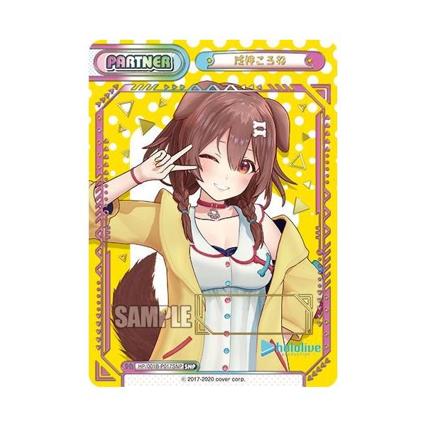 Reバース 戌神ころね SNPパートナー　ホロライブ lead-netstore_hp001b022012ttp115