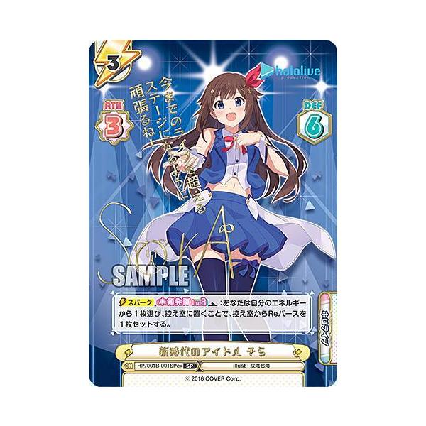 Reバース for you スペシャルデッキセット ホロライブ　0期生　4期生 Amazon.co.jp: Reバース for you スペシャルデッキセット ホロライブ