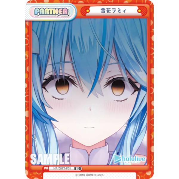 Reバース HP/007T-P001 雪花ラミィ (TD) トライアルデッキ ホロ Reバース HP/007T-P001 雪花ラミィ (TD) トライアルデッキ ホロ