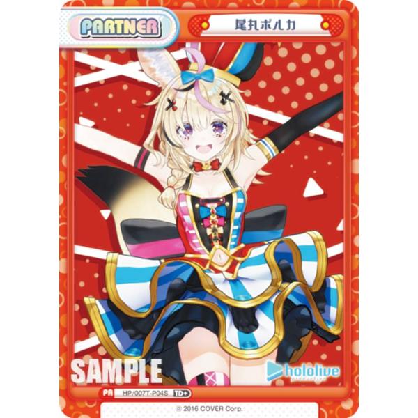 パラレル】Reバース HP/007T-P004S 尾丸ポルカ (TD＋) トライアル