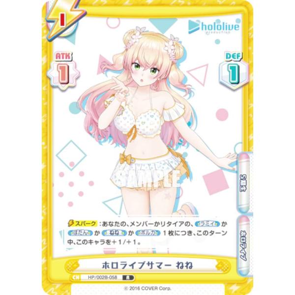 Reバース HP/002B-058 ホロライブサマー ねね (R レア) ブースター