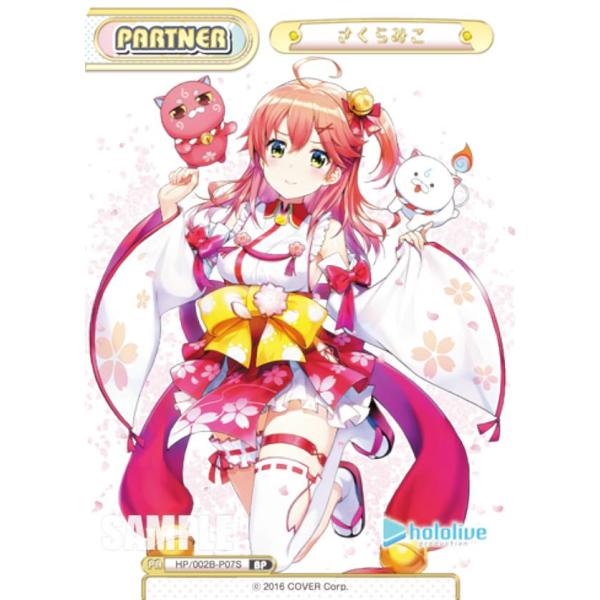 Reバース ホロライブ SNP 箔押し 再販版 シリアル無 さくらみこ Reバース HP/002B-P07S さくらみこ (BP ボックスパートナー