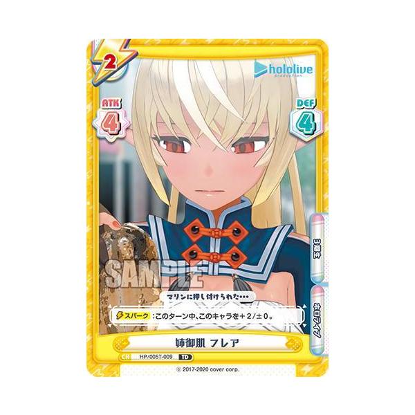 ホロライブ　3期生主軸8門　デッキ　スリーブ付 ホロライブ3期生主軸8門デッキスリーブ付