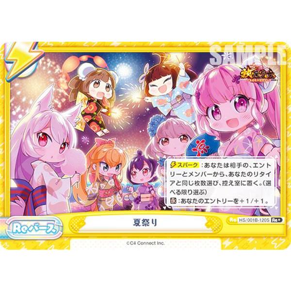 Reバース 放置少女 【公式通販】