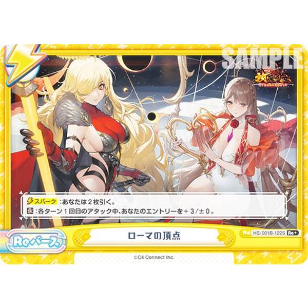 Reバース 放置少女 【公式通販】