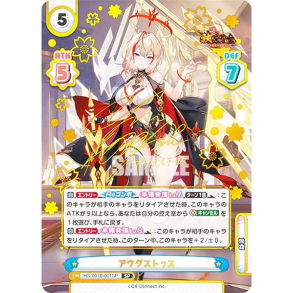 Re:バース for you 放置少女 ブースターパック PP アウグストゥス Re:バース for you 放置少女 ブースターパック PP アウグストゥス