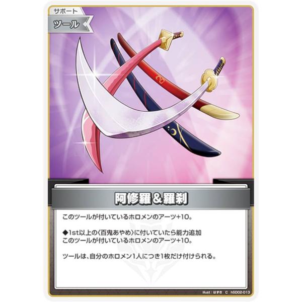 ホロライブオフィシャルカードゲーム hSD02-013 阿修羅＆羅刹 (C コモン) スタートデッキ 赤 百鬼あやめ (ホロライブOCG)