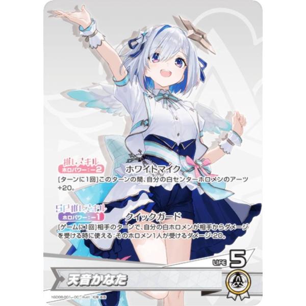 ホロライブオフィシャルカードゲーム hSD08-001 天音かなた (OC 推し