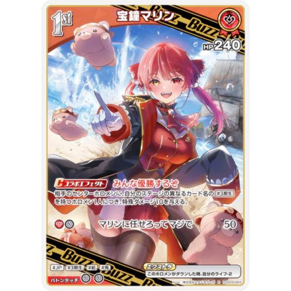 ホロライブ カード　宝鐘マリンデッキ hololive OFFICIAL CARD GAME スタートデッキ「赤 宝鐘マリン