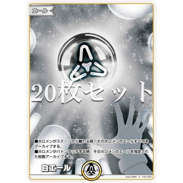SY赤エール 20枚セット ホロライブOCG Amazon.co.jp: 【20枚セット】ホロライブオフィシャルカード