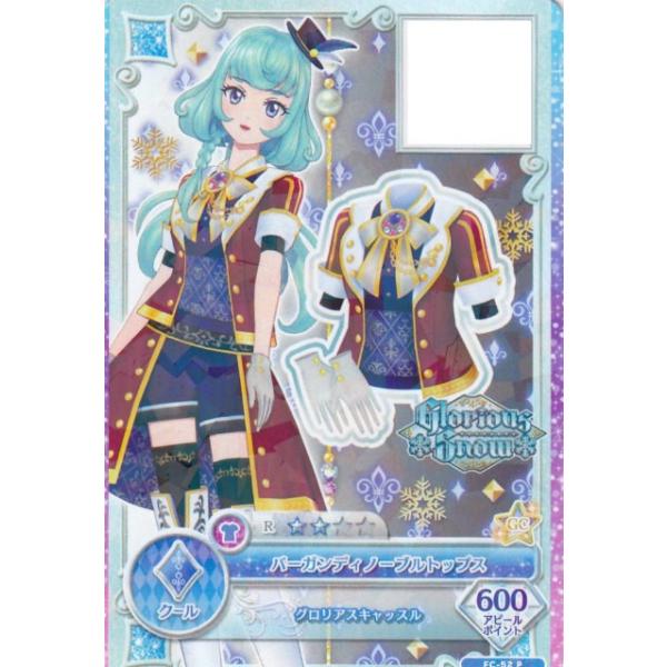 アイカツフレンズ クラシックブルーノーブル FC-52 P バーガンディノーブルトップス】 アイカツフレンズ！ データ